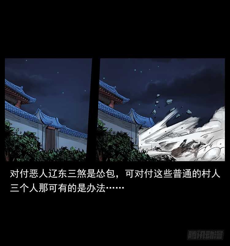 英雄之路(1/2)-第77话