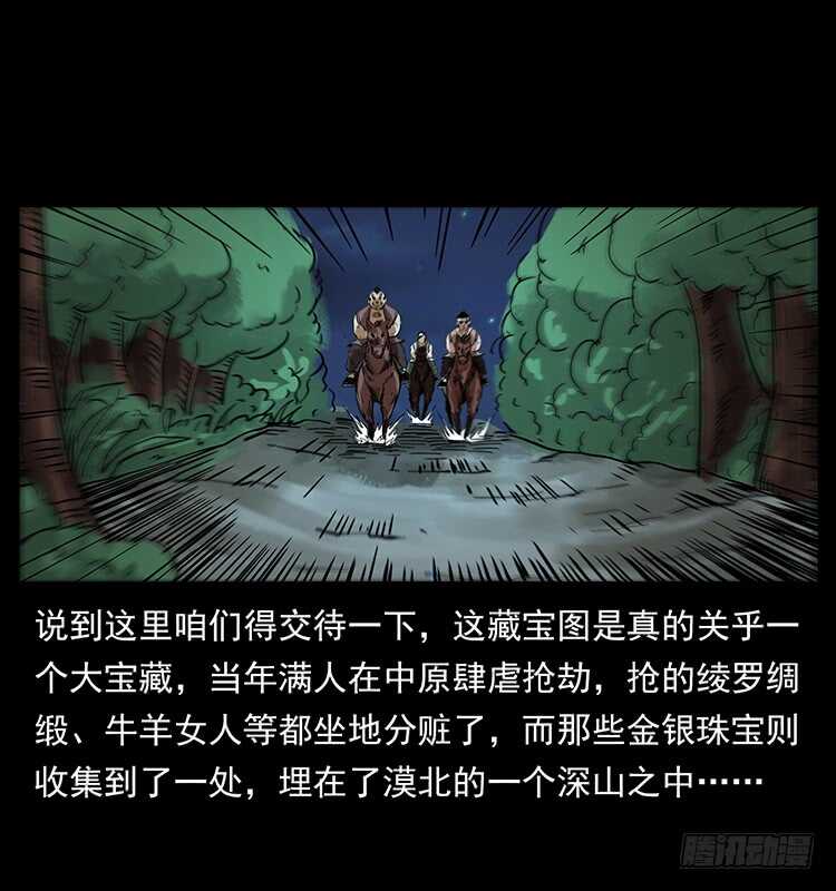 英雄之路(1/2)-第77话