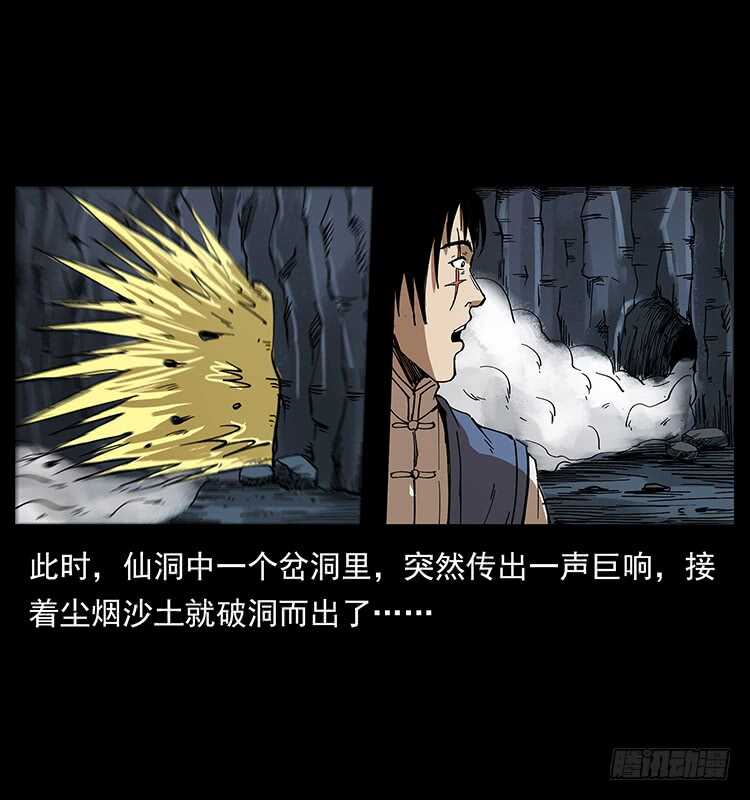 英雄之路(1/2)-第77话