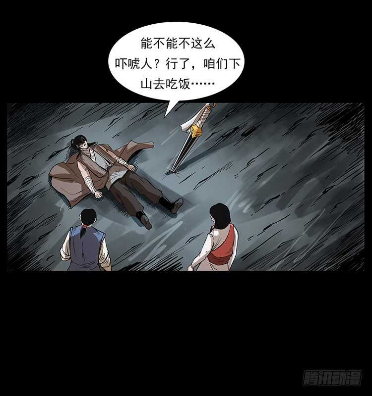 英雄之路(1/2)-第77话