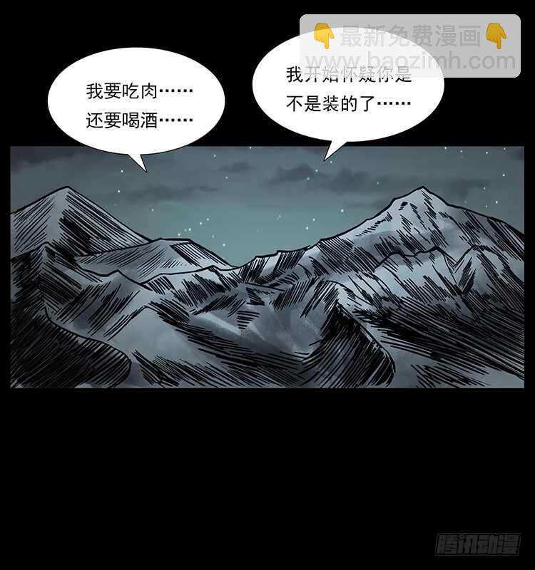 英雄之路(1/2)-第77话