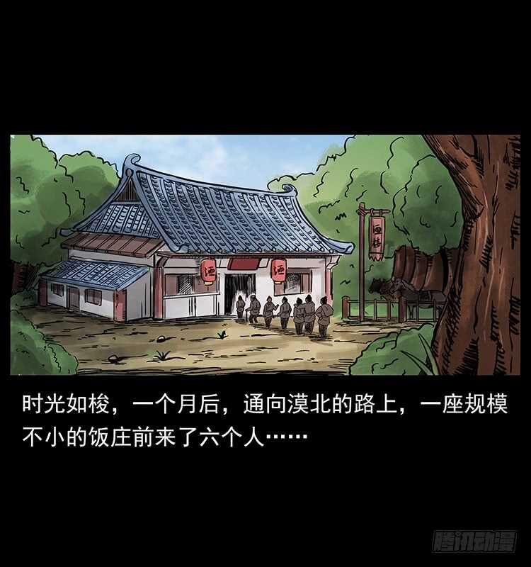 英雄之路(1/2)-第77话