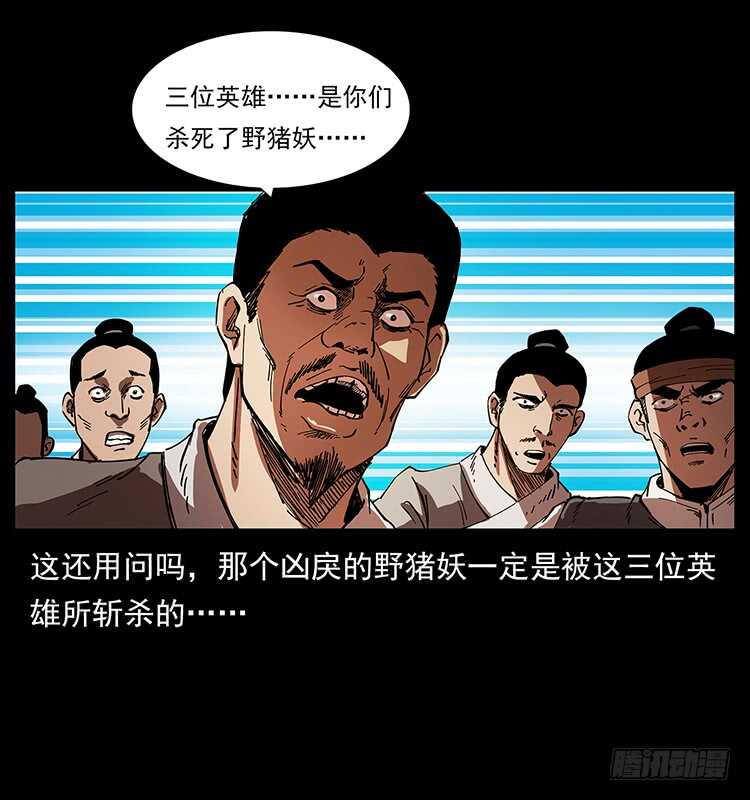 英雄之路(1/2)-第77话