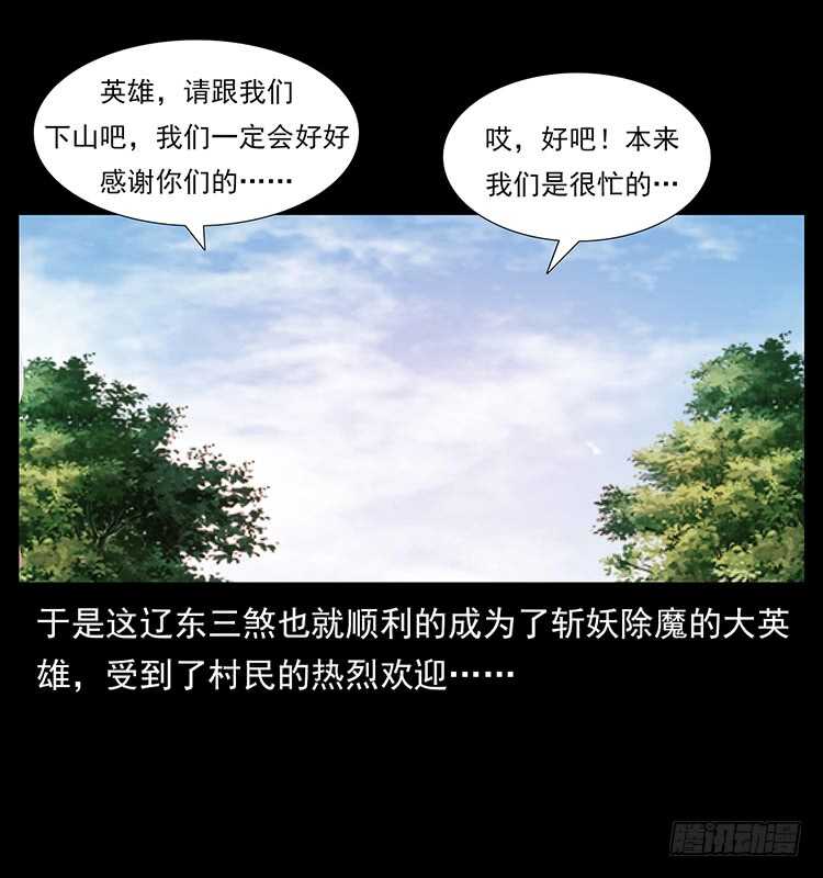 英雄之路(1/2)-第77话