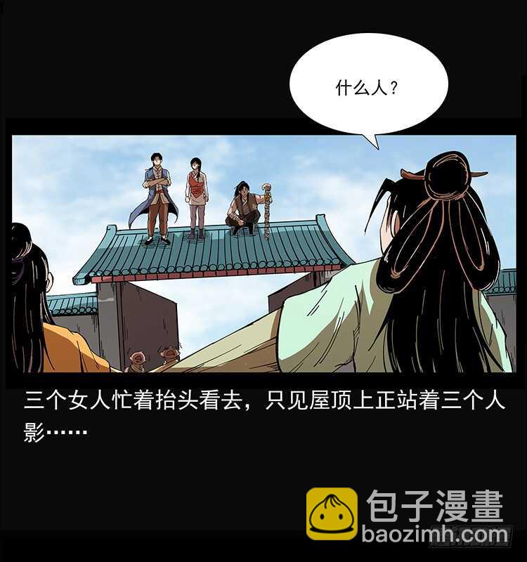 三傻的桃花运(1/2)-第79话