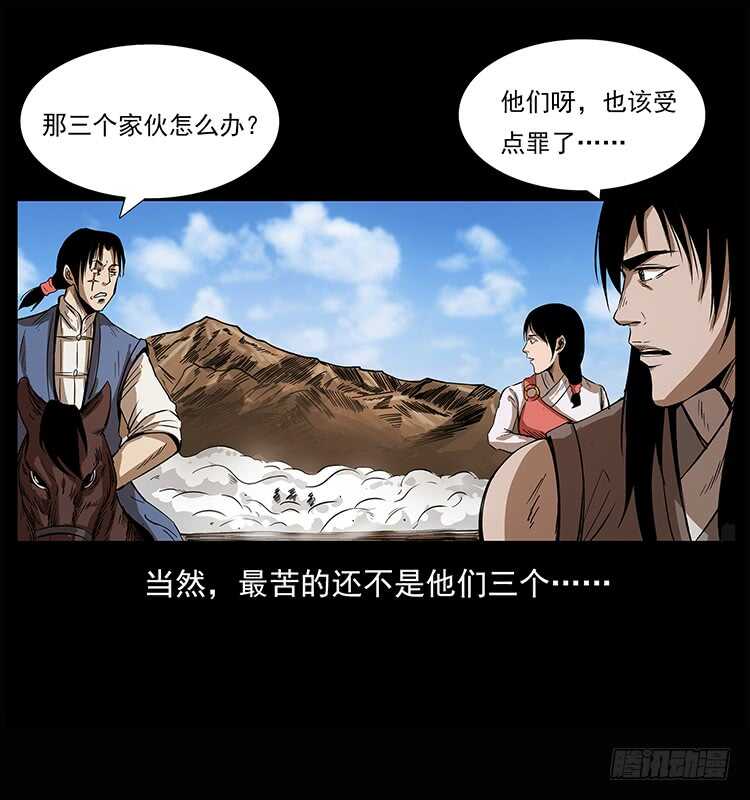 三傻的桃花运(1/2)-第79话