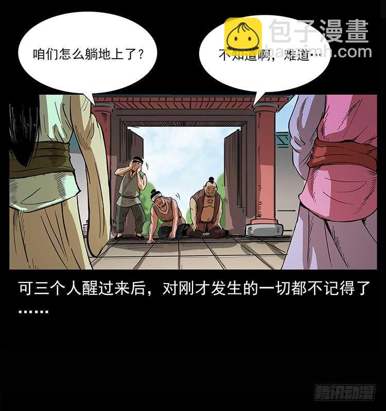 三傻的桃花运(1/2)-第79话