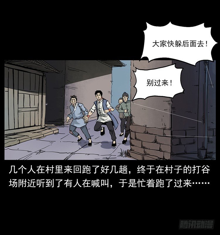 蛊师(1/2)-第9话