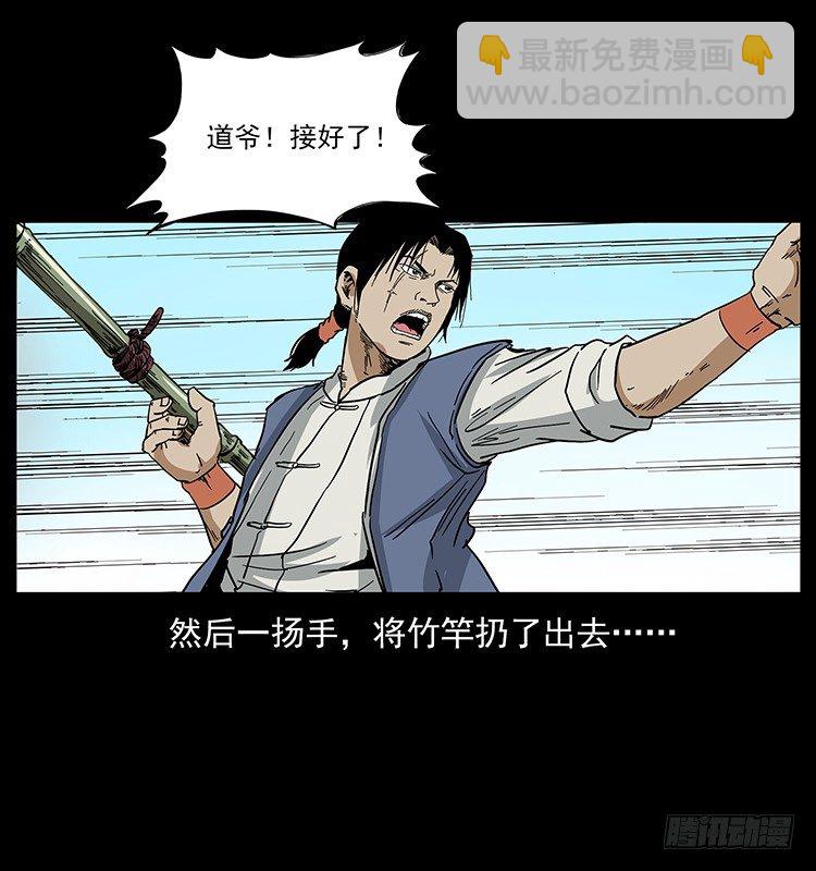 蛊师(1/2)-第9话