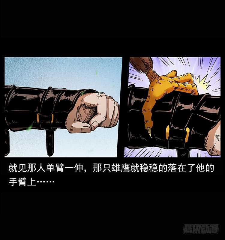 漠北危机(1/2)-第81话