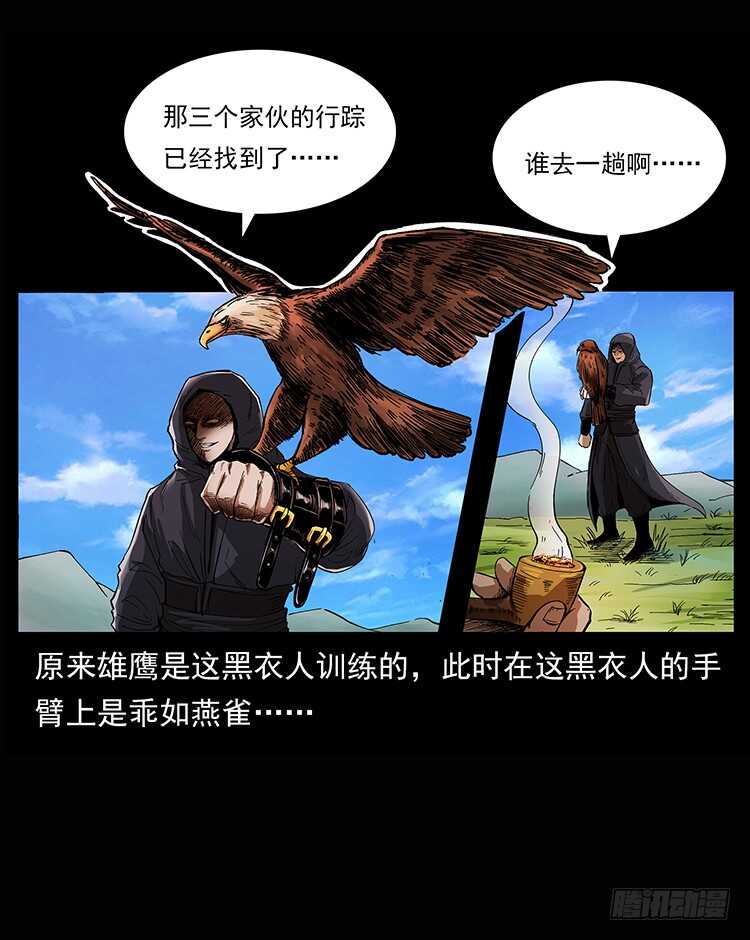 漠北危机(1/2)-第81话