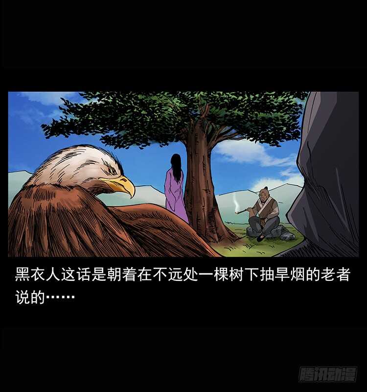 漠北危机(1/2)-第81话
