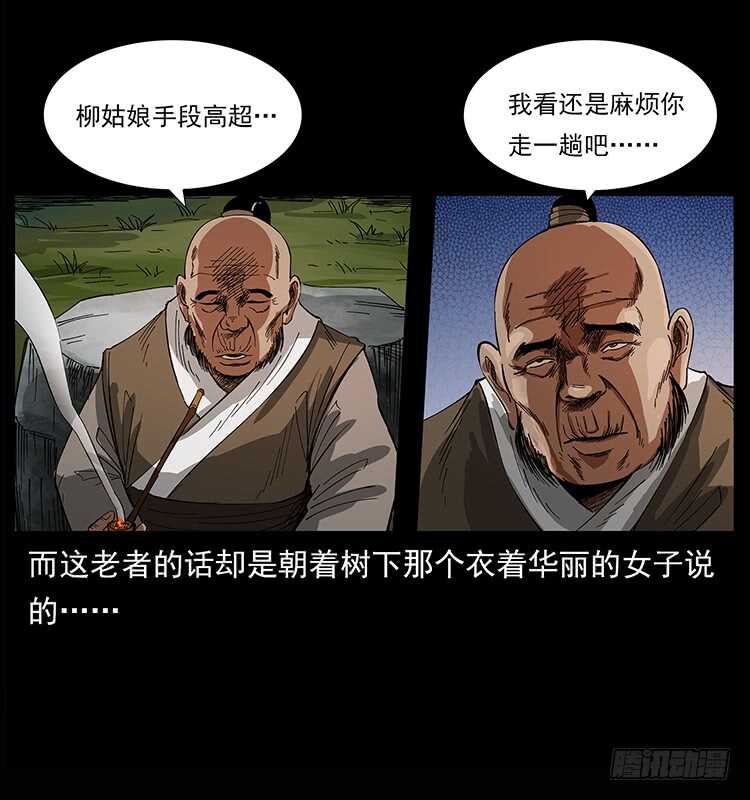 漠北危机(1/2)-第81话