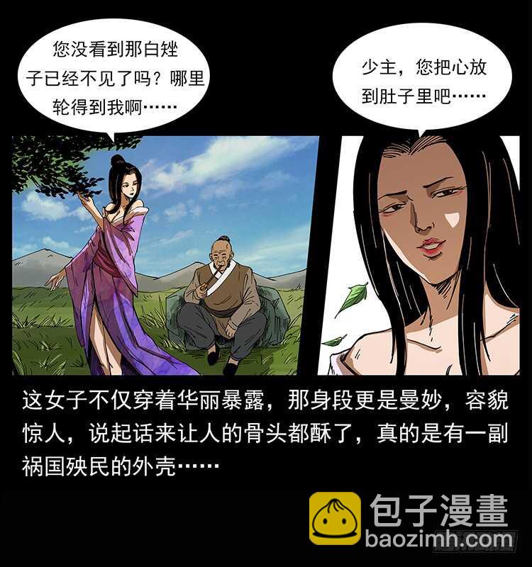 漠北危机(1/2)-第81话