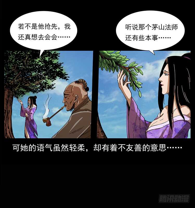漠北危机(1/2)-第81话