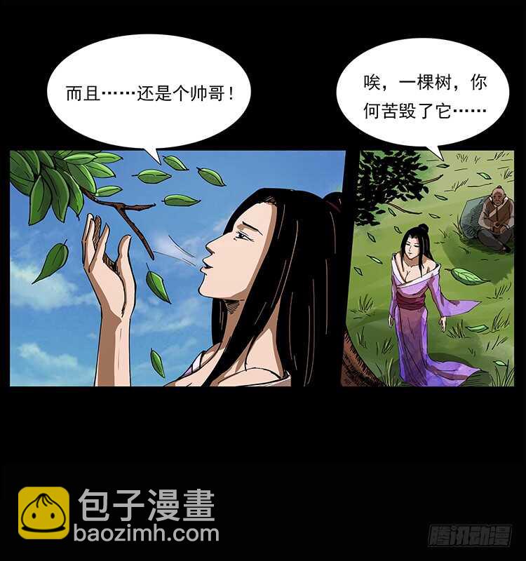 漠北危机(1/2)-第81话