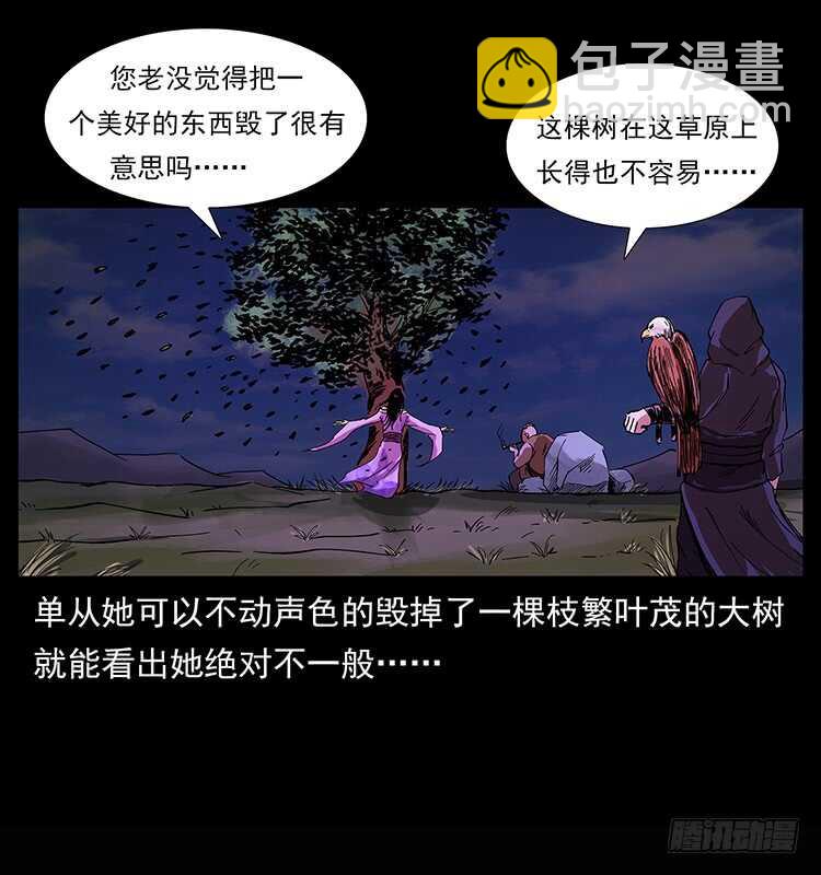 漠北危机(1/2)-第81话