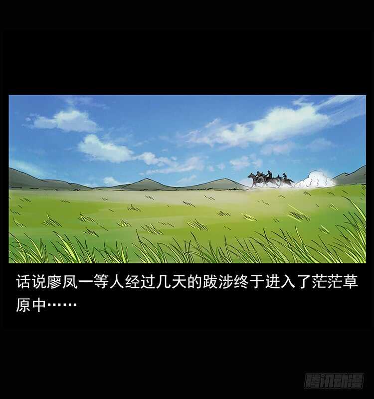 漠北危机(1/2)-第81话
