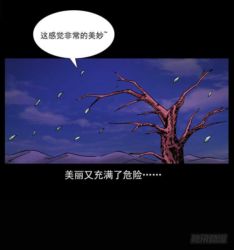 漠北危机(1/2)-第81话
