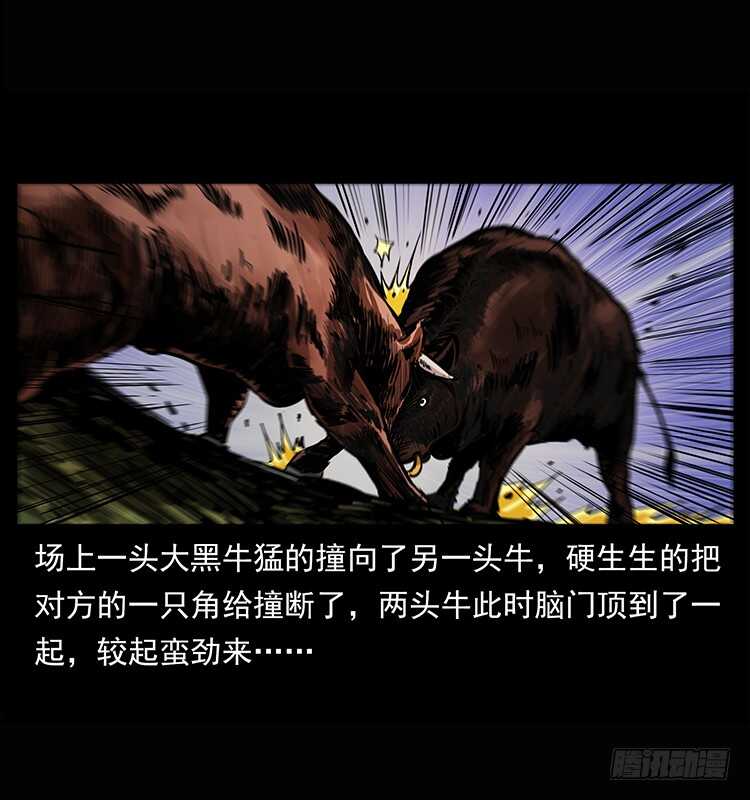漠北危机(1/2)-第81话