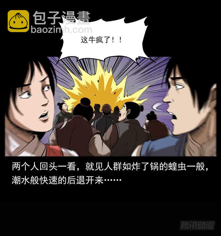 漠北危机(1/2)-第81话