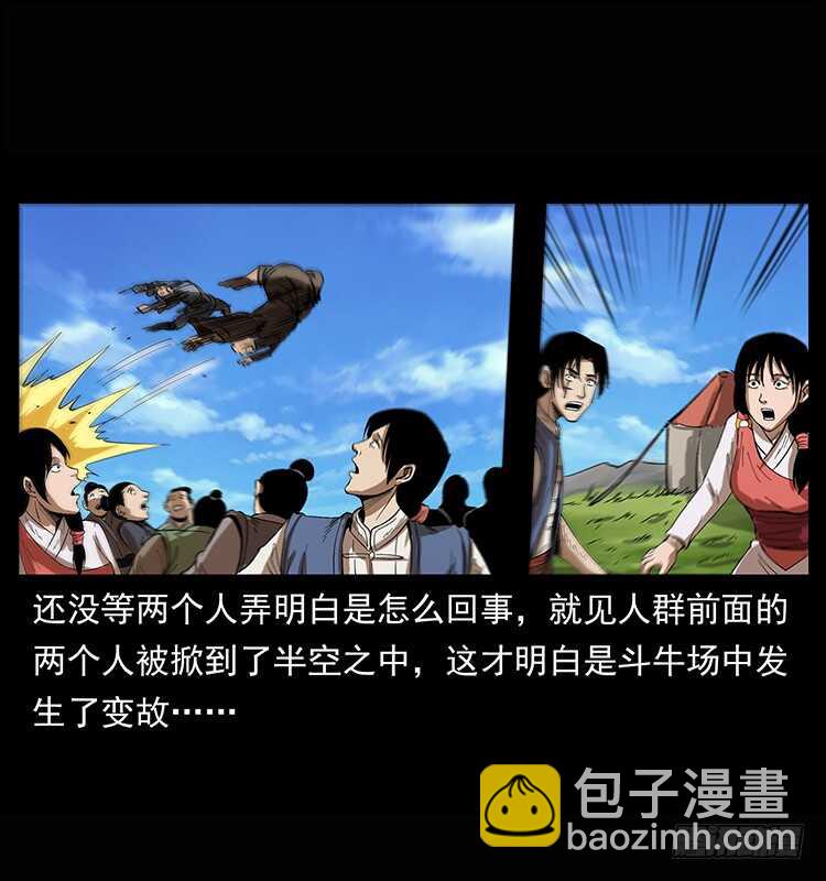 漠北危机(1/2)-第81话