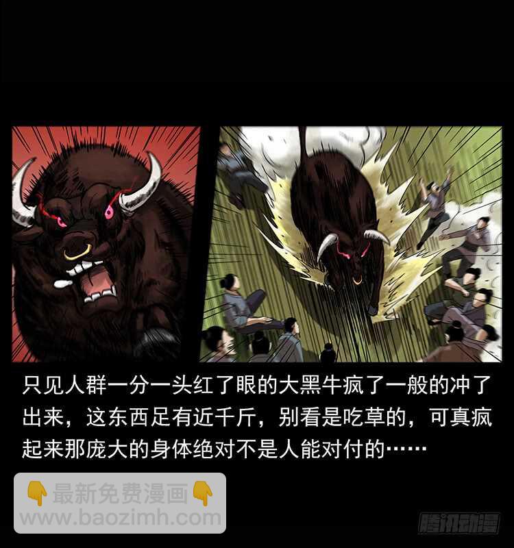 漠北危机(1/2)-第81话