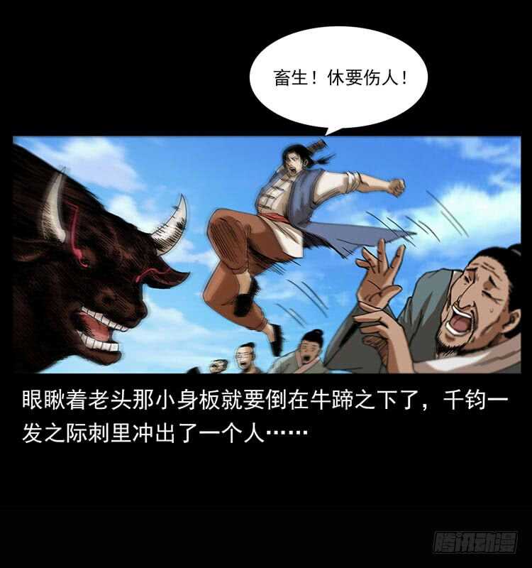 漠北危机(1/2)-第81话
