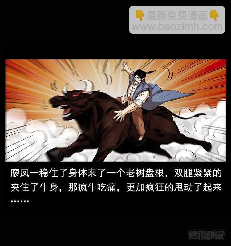 漠北危机(1/2)-第81话