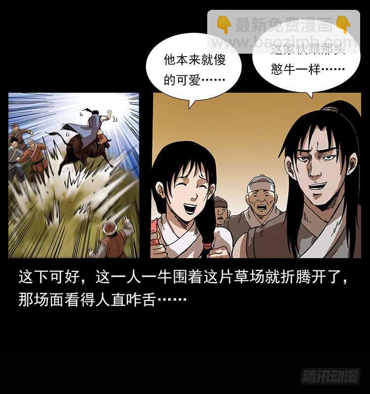 漠北危机(1/2)-第81话
