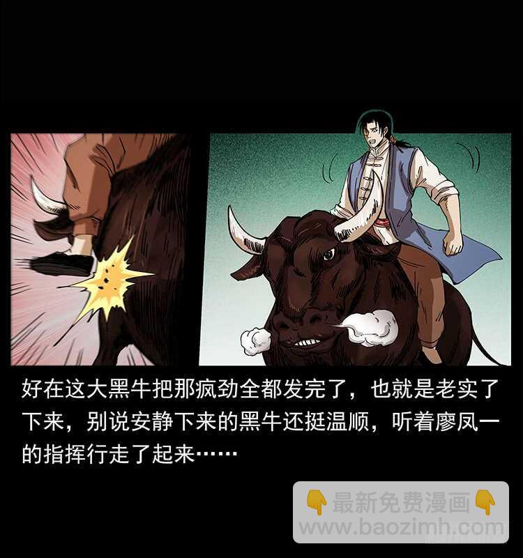 漠北危机(1/2)-第81话