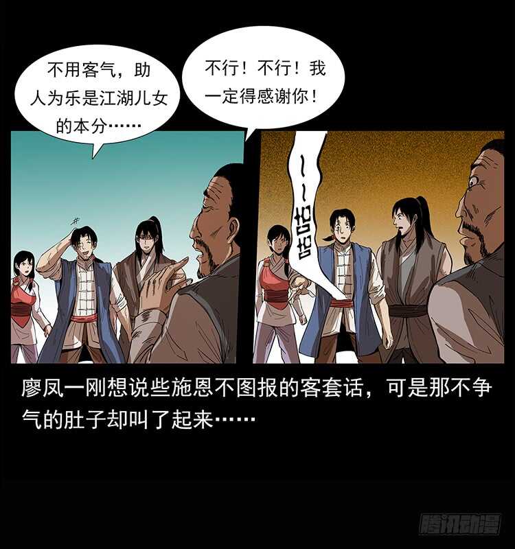 漠北危机(1/2)-第81话
