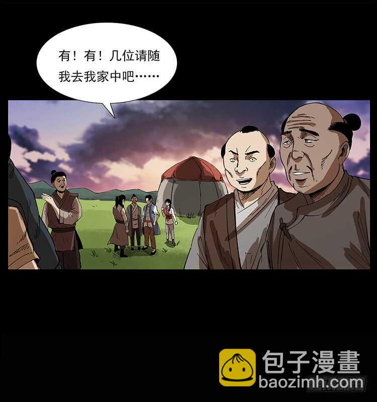 漠北危机(1/2)-第81话