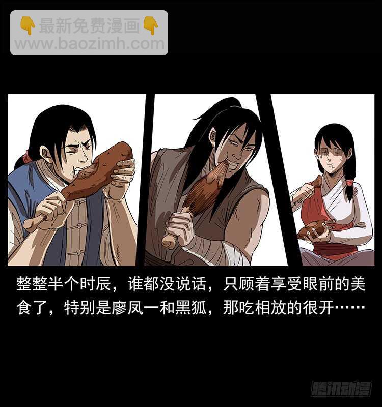 漠北危机(1/2)-第81话