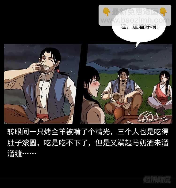 漠北危机(1/2)-第81话