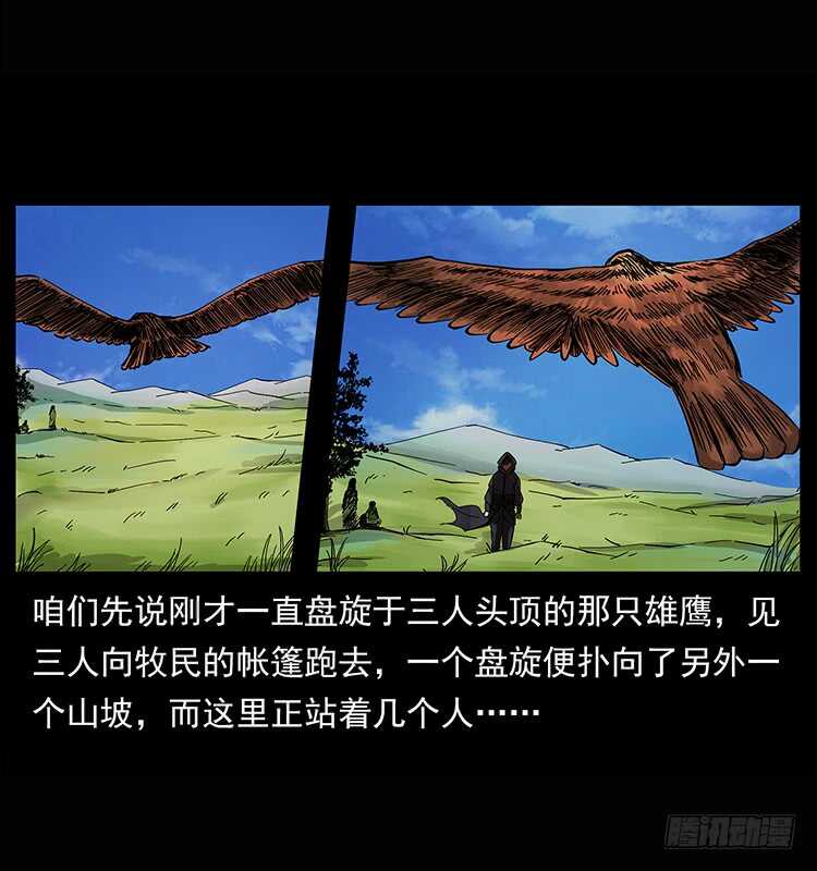 漠北危机(1/2)-第81话