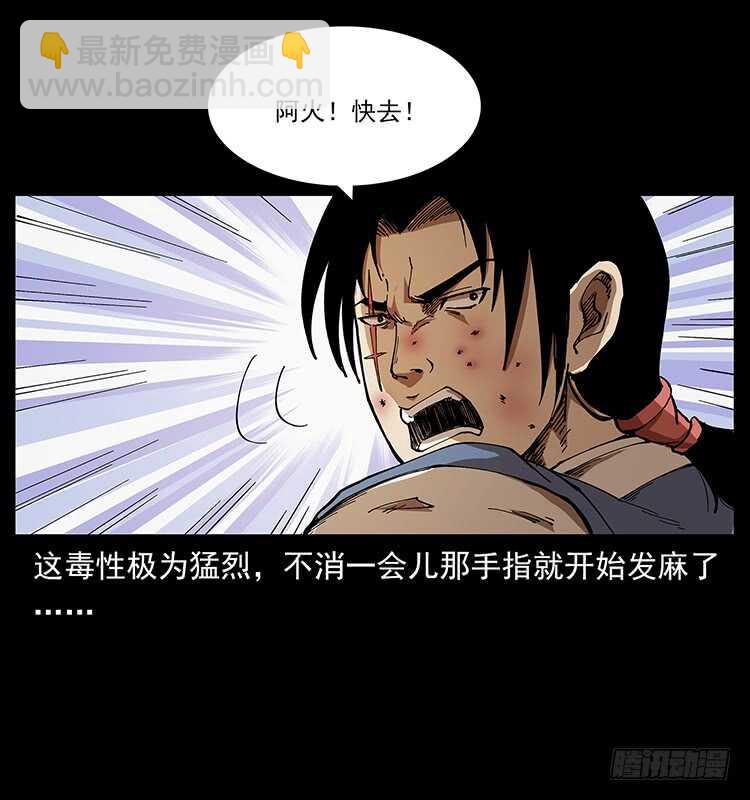 战白妖(1/2)-第83话