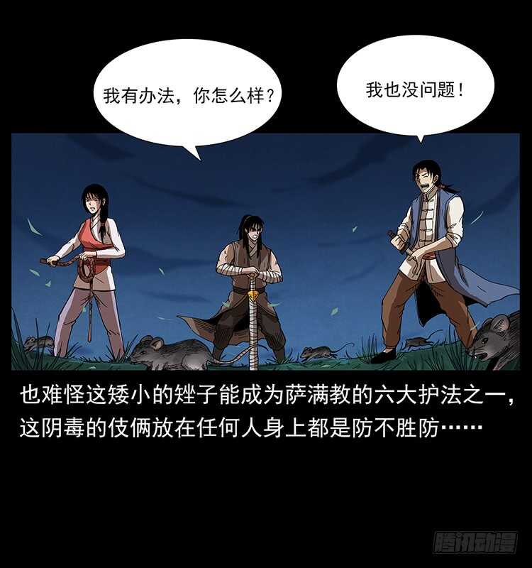 战白妖(1/2)-第83话