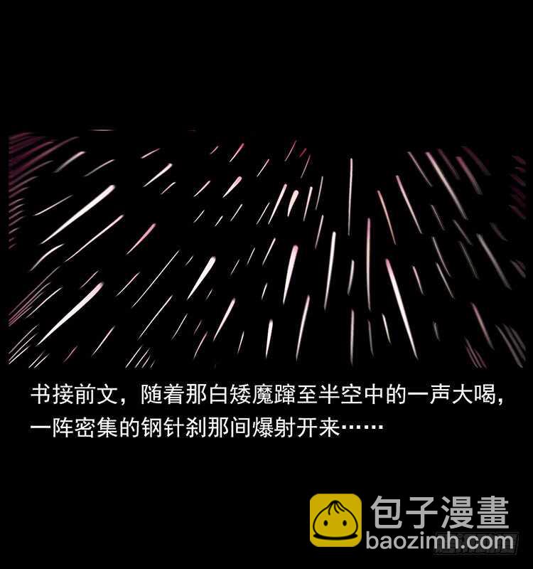战白妖(1/2)-第83话