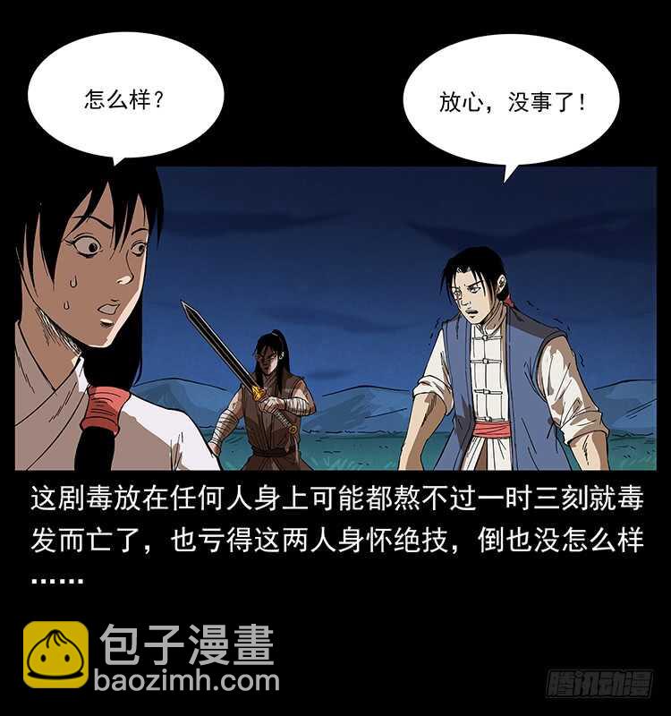 战白妖(1/2)-第83话