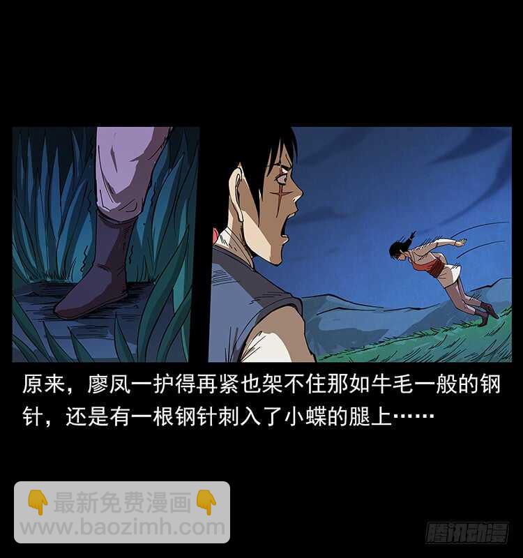 战白妖(1/2)-第83话