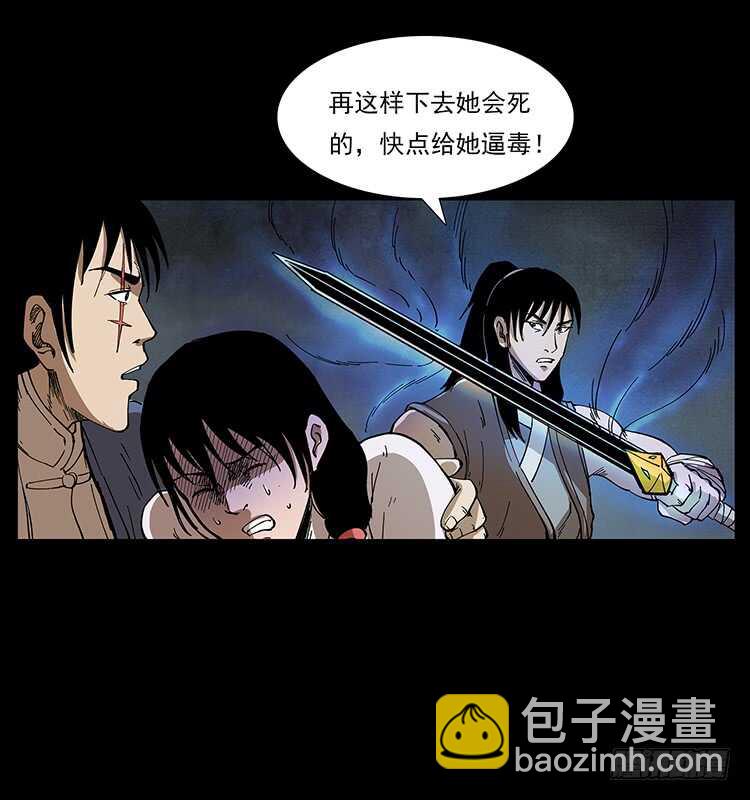 战白妖(1/2)-第83话
