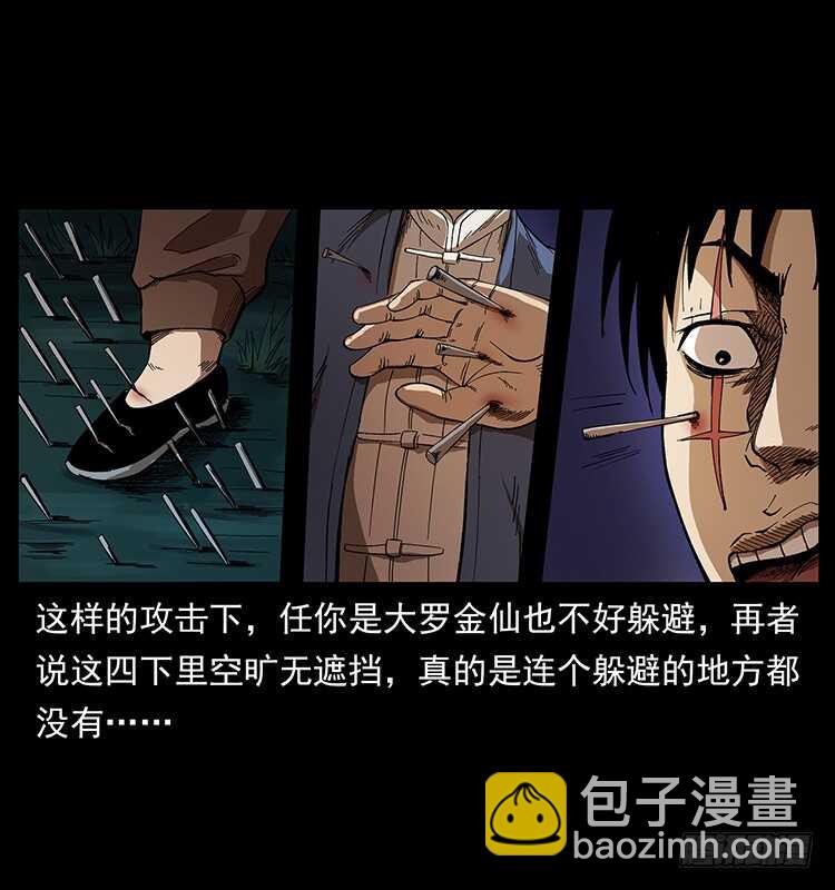 战白妖(1/2)-第83话