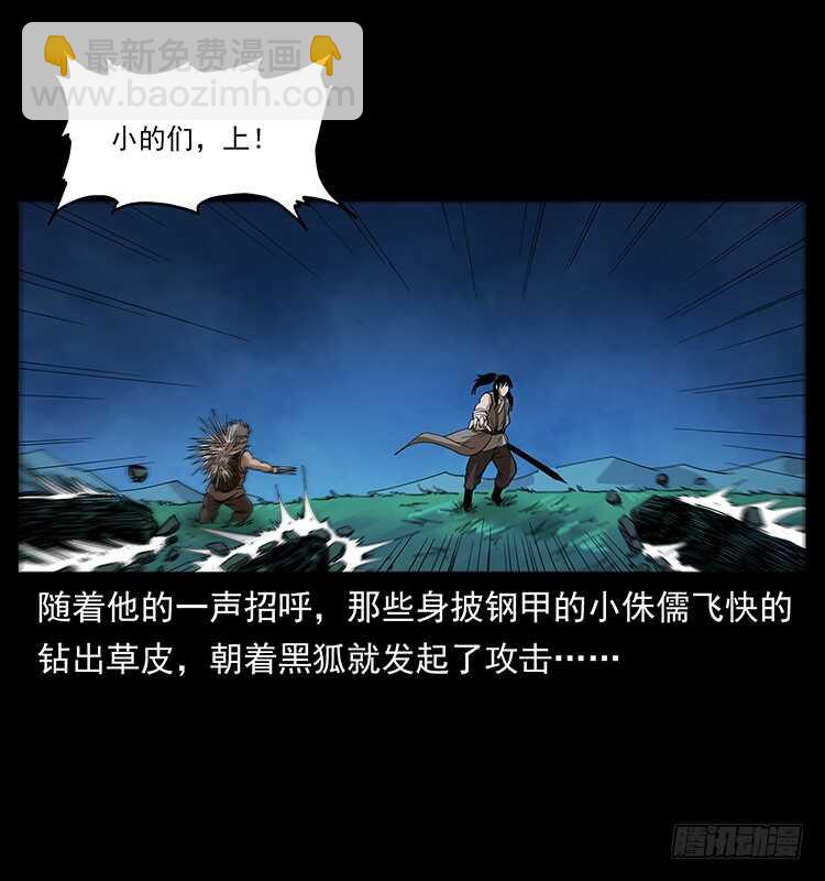战白妖(1/2)-第83话