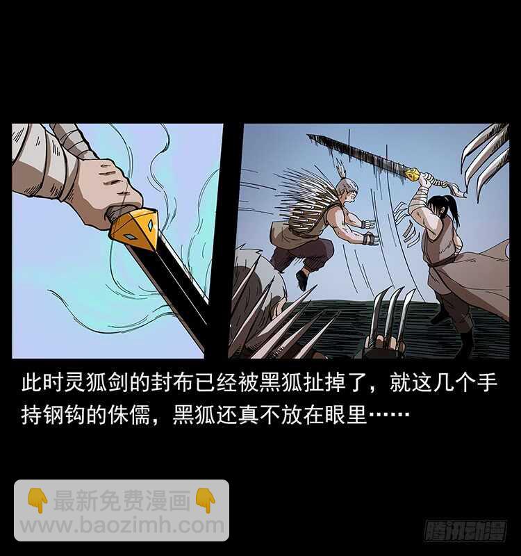 战白妖(1/2)-第83话