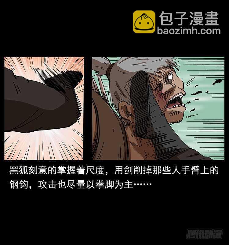 战白妖(1/2)-第83话