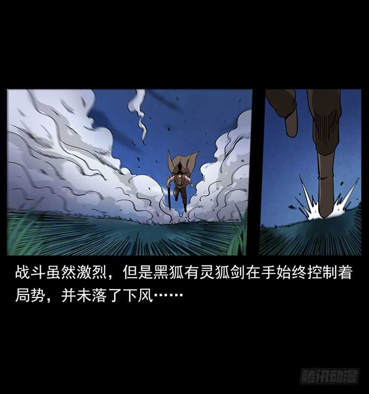 战白妖(1/2)-第83话