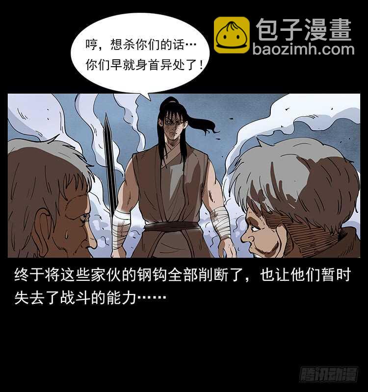 战白妖(1/2)-第83话