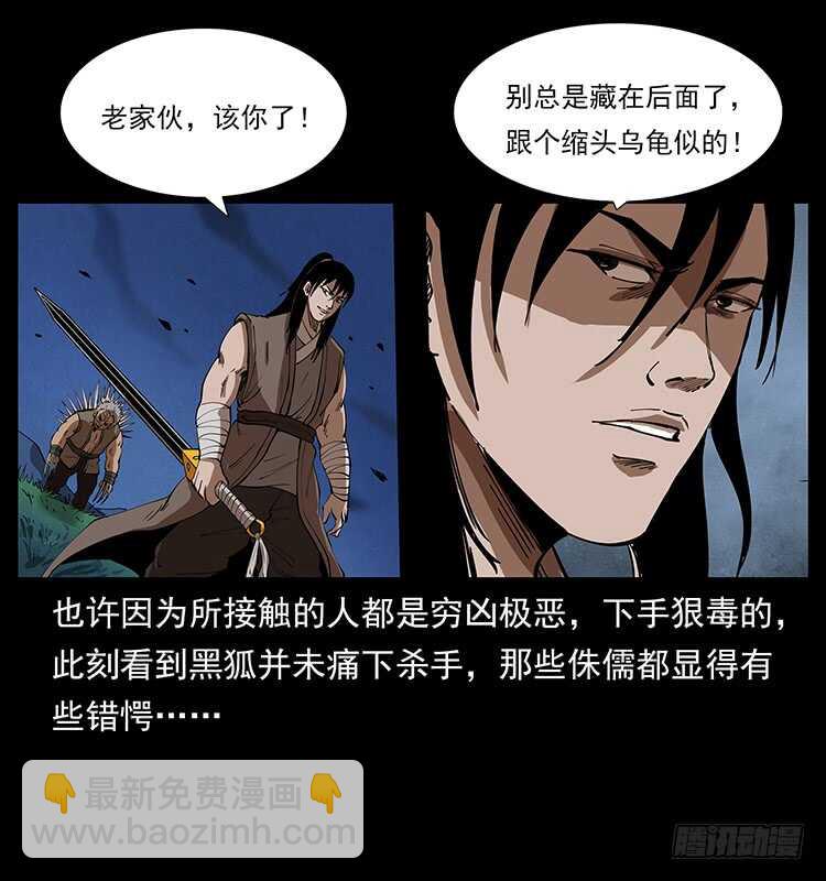 战白妖(1/2)-第83话