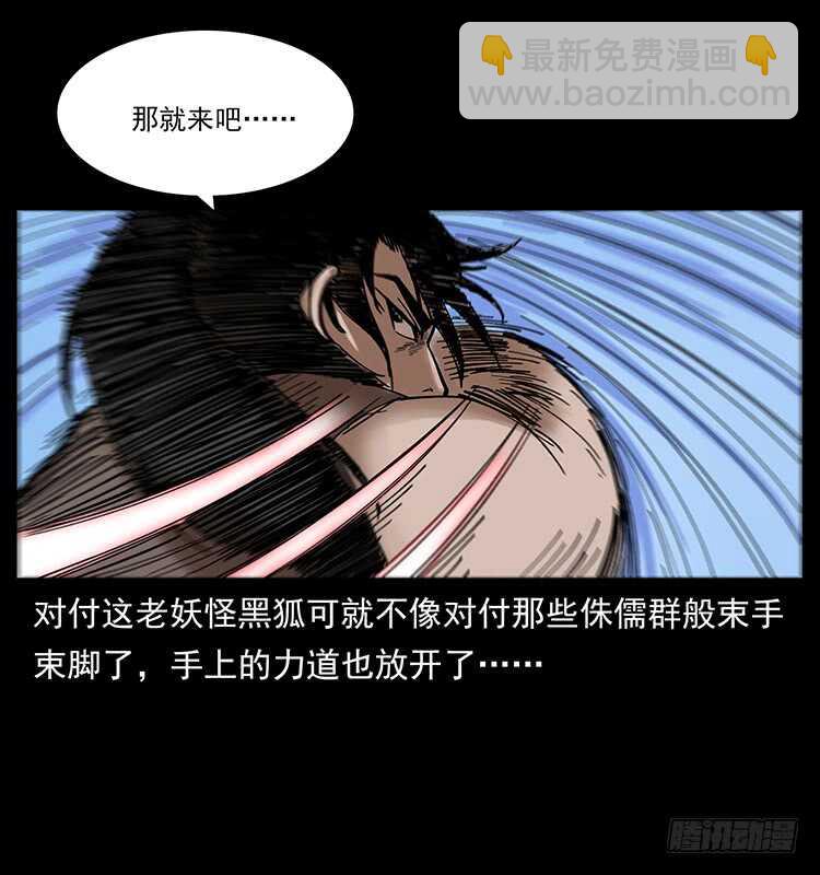 战白妖(1/2)-第83话
